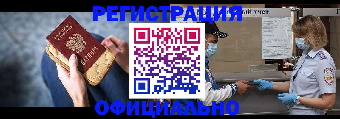 прописка 2025 в Гулькевичах