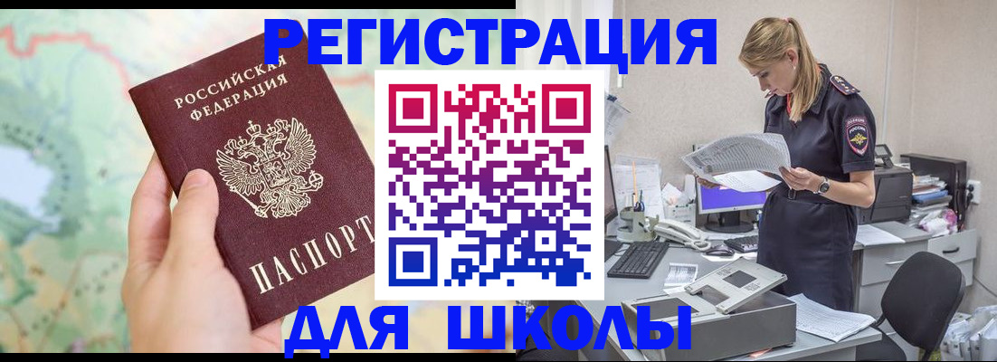 временная регистрация законно в Гулькевичах