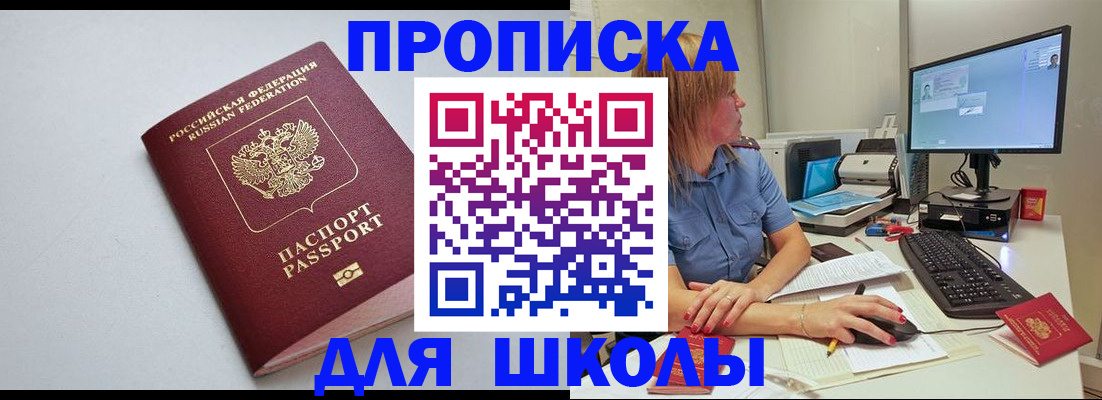 где прописаться в Гулькевичах