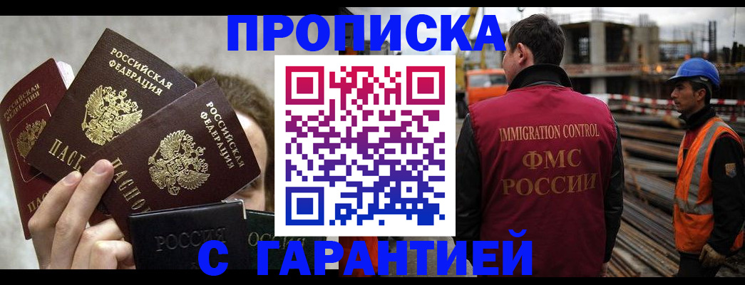 временная регистрация недорого в Гулькевичах