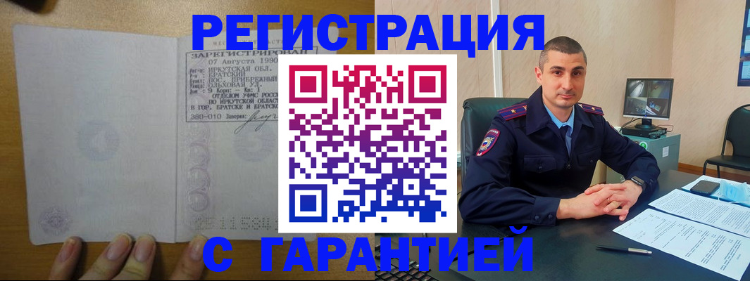 прописка штамп в Гулькевичах