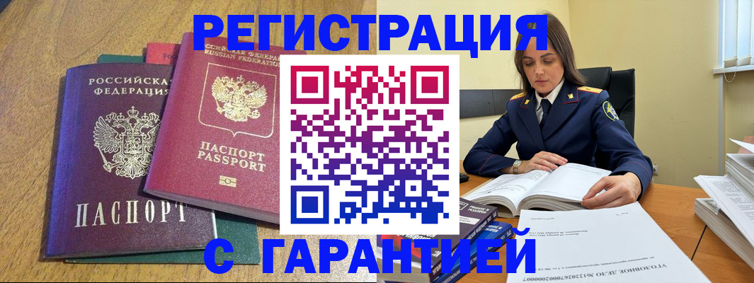 где прописаться в Гулькевичах