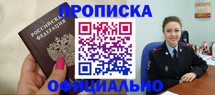 прописка иностранных граждан в Гулькевичах