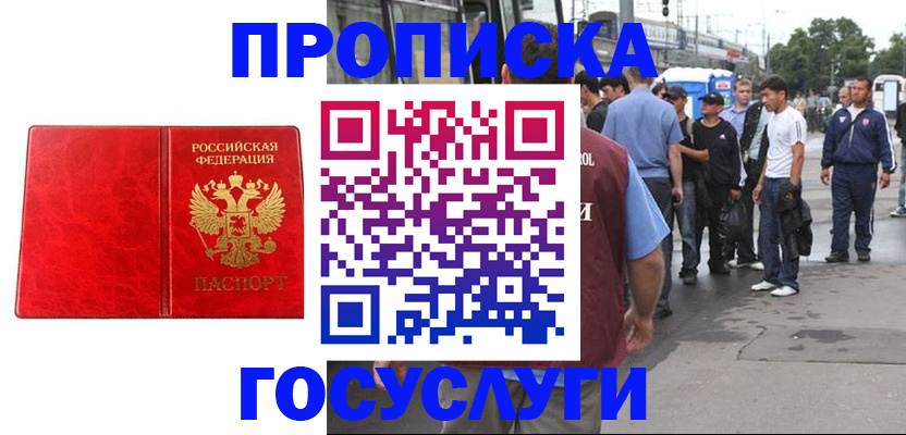 прописка для кредита в Гулькевичах