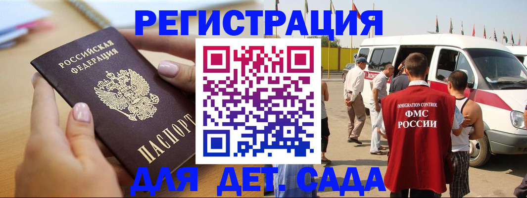 временная регистрация госуслуги в Гулькевичах