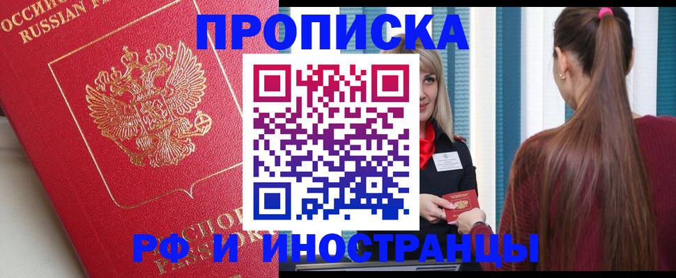 прописка в квартире в Гулькевичах