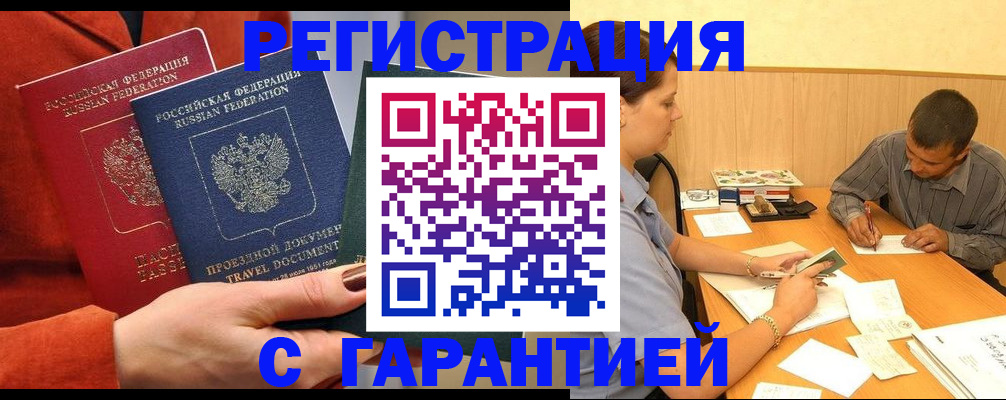 прописка паспорт в Гулькевичах