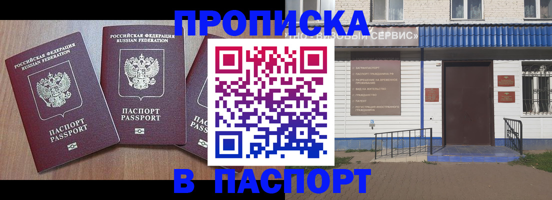 миграционный учет в Гулькевичах