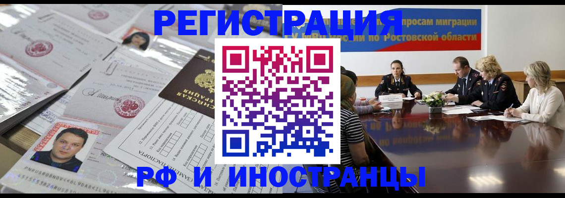 прописка 2025 в Гулькевичах